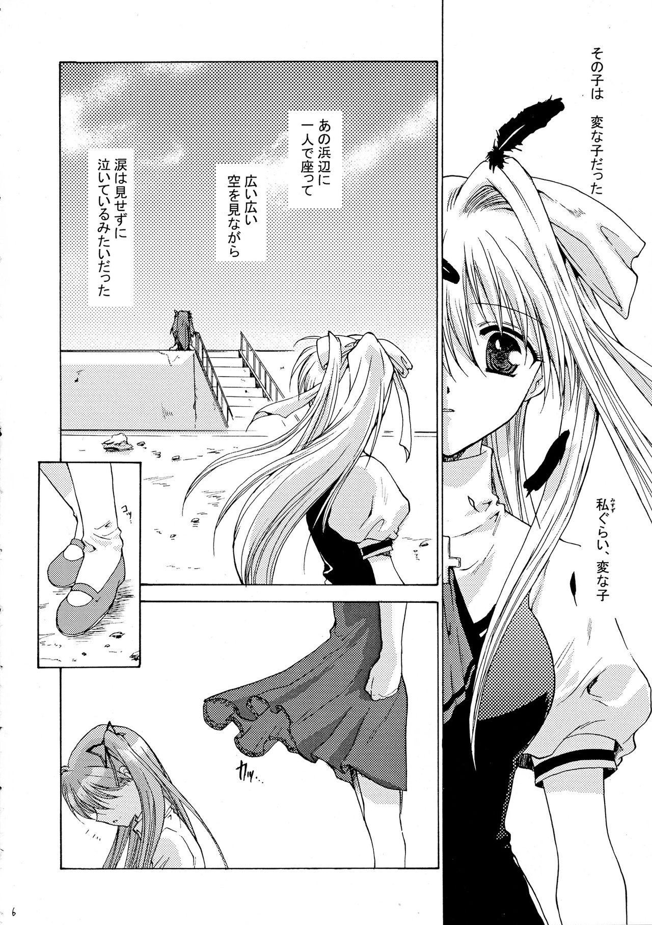 Amatoriale Kirakira no Haru - Kanon Air Hairypussy - Page 8