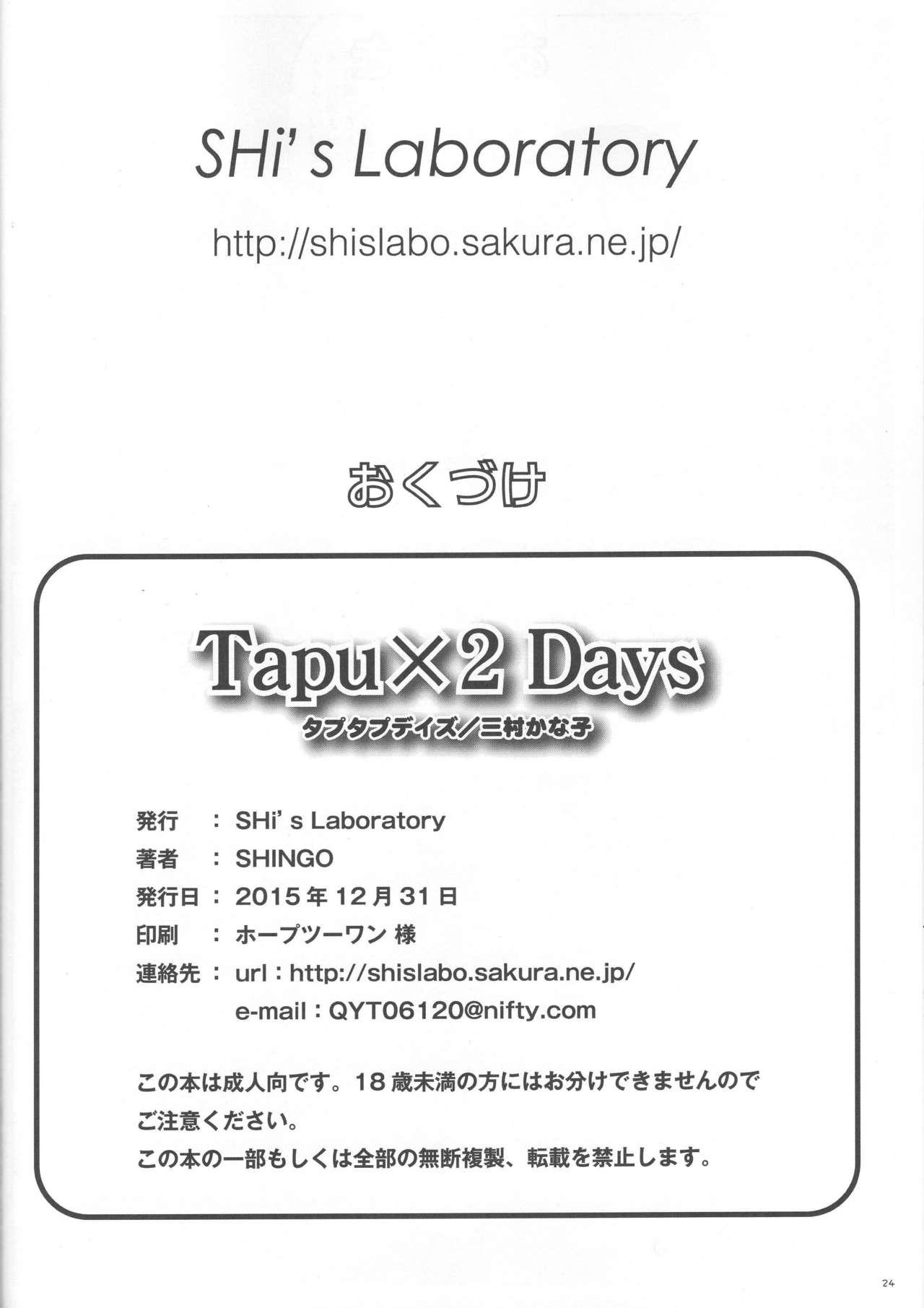 Teensnow Tapu×2 Days - The idolmaster Sissy - Page 25