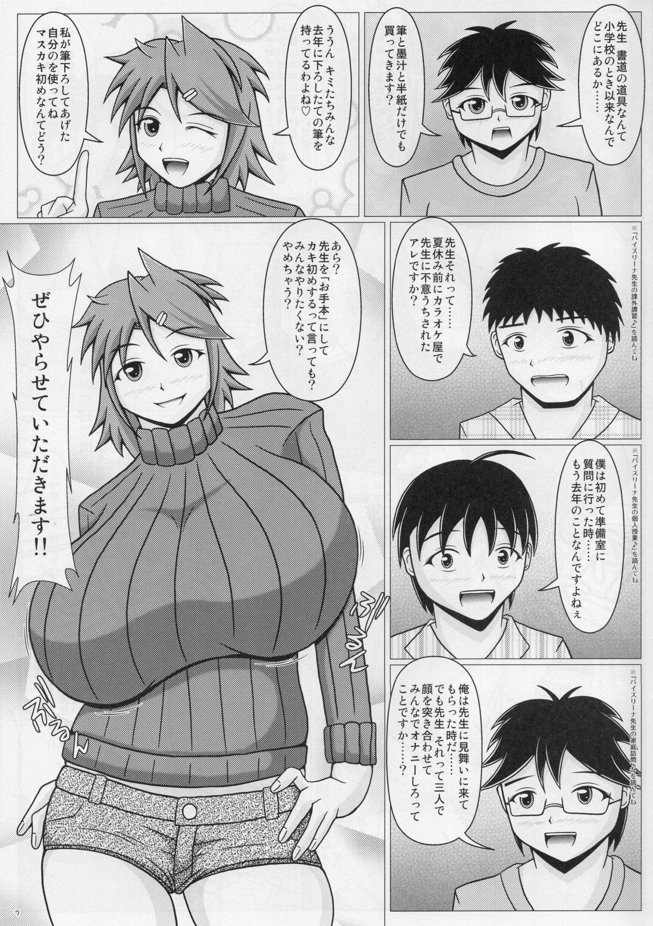 Model Paizurina Sensei No Gingashin'nen Casal - Page 8