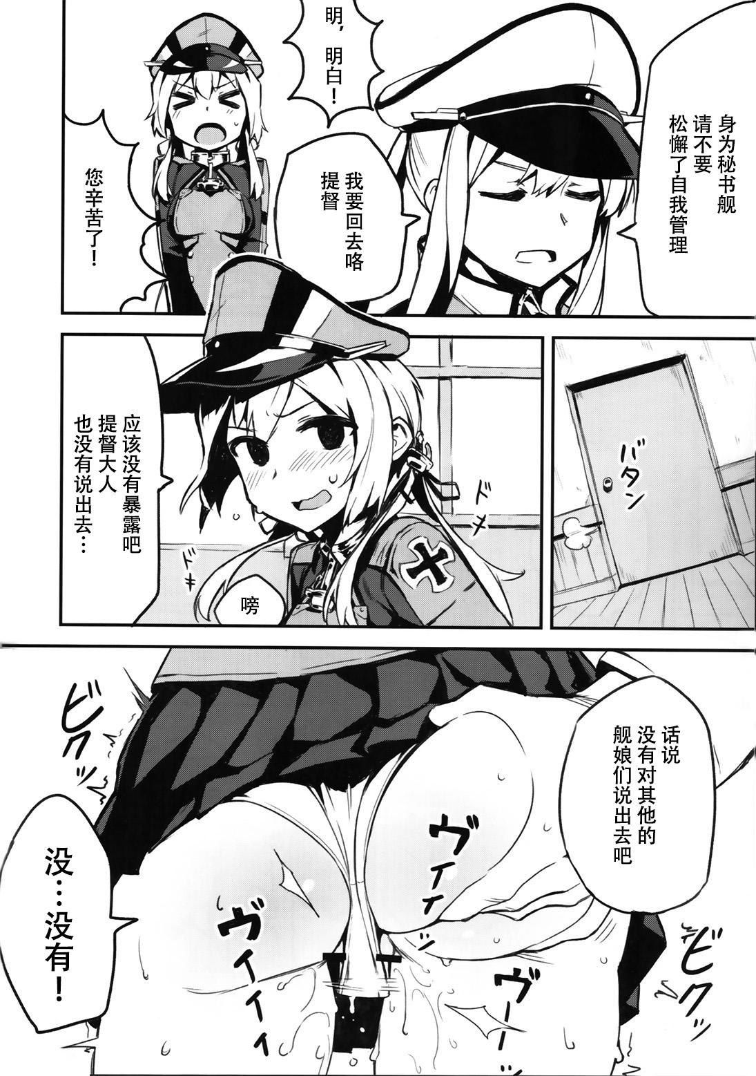 Love Making Dai 5 Ban Soubi Slot o Kakuchou Suru Houhou - Kantai collection Abg - Page 4