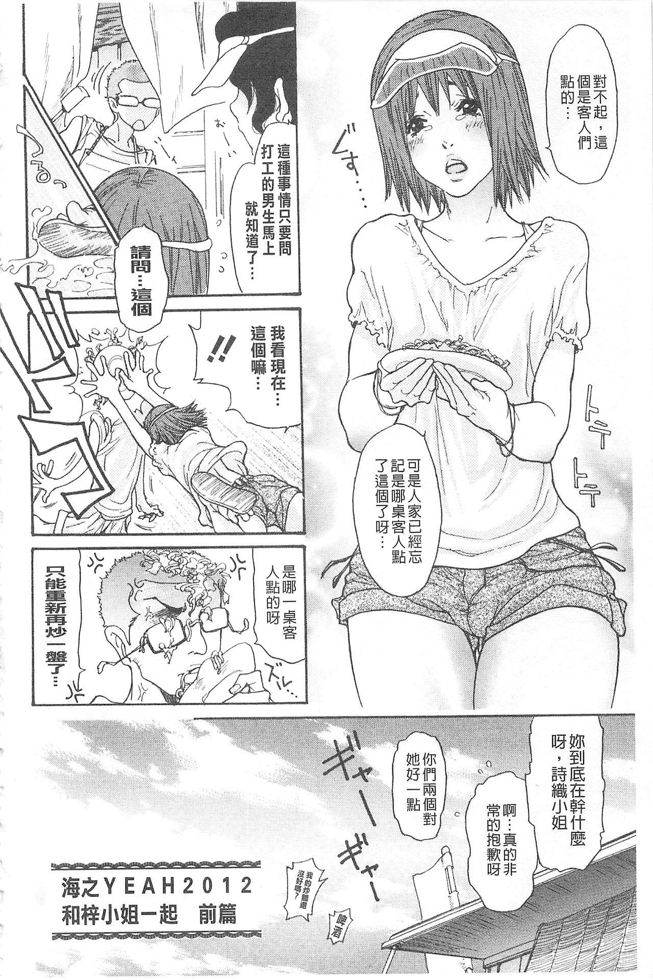 Adult Jukuzuma Honey | 熟妻小甜心 Old And Young - Page 8