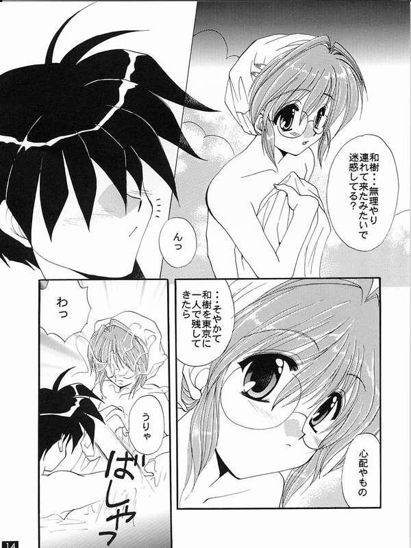 Perfect Teen Otome no Himitsu - Comic party Solo Female - Page 11
