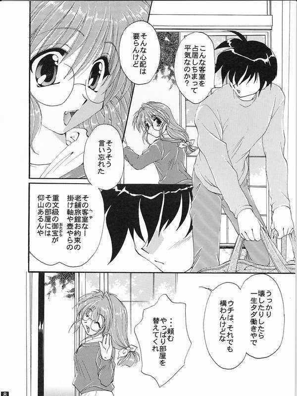 Amature Allure Otome no Himitsu - Comic party Wives - Page 5