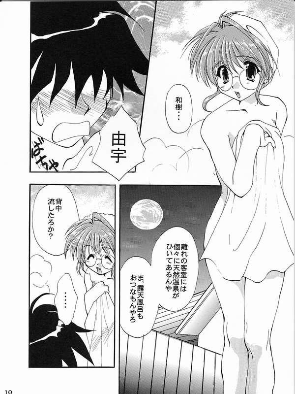 Namorada Otome no Himitsu - Comic party Public Sex - Page 7