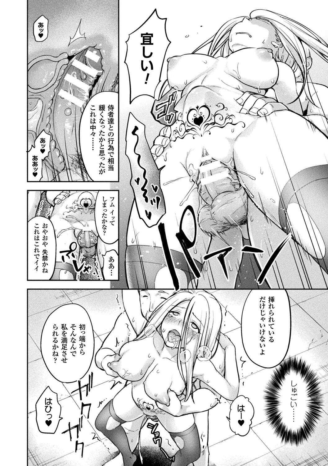 Bessatsu Comic Unreal Inmon no Maryoku de Bishoujo-tachi ga Akuochi Kairaku Ochi! Vol. 3 39