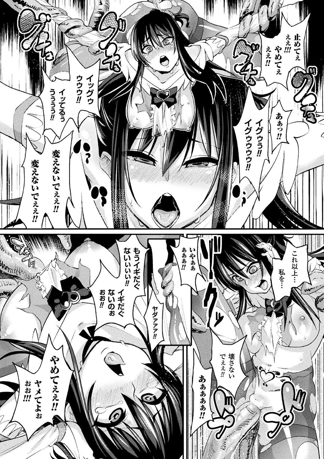 Bessatsu Comic Unreal Inmon no Maryoku de Bishoujo-tachi ga Akuochi Kairaku Ochi! Vol. 3 8