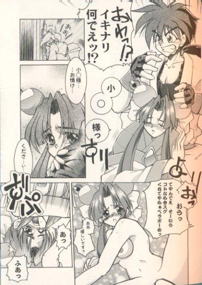 Glasses Zenigata no Yoru - Saber marionette Indo - Page 3