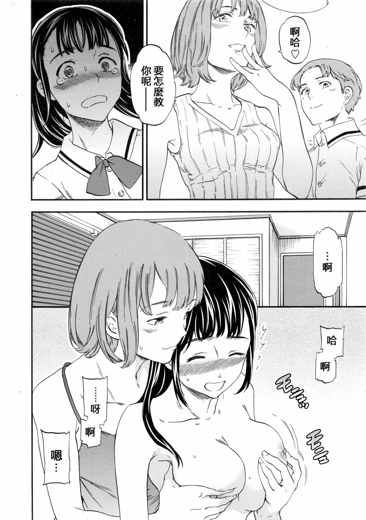 Little Karada wa Kokoro ni Shoujiki Kouhen Oral Sex - Page 7