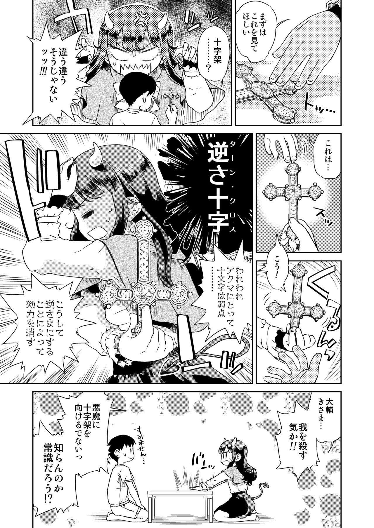 Amateur Asian Tonari no Musume-san ga Akuma ni Natta Sou desu - Pripara Maid - Page 5