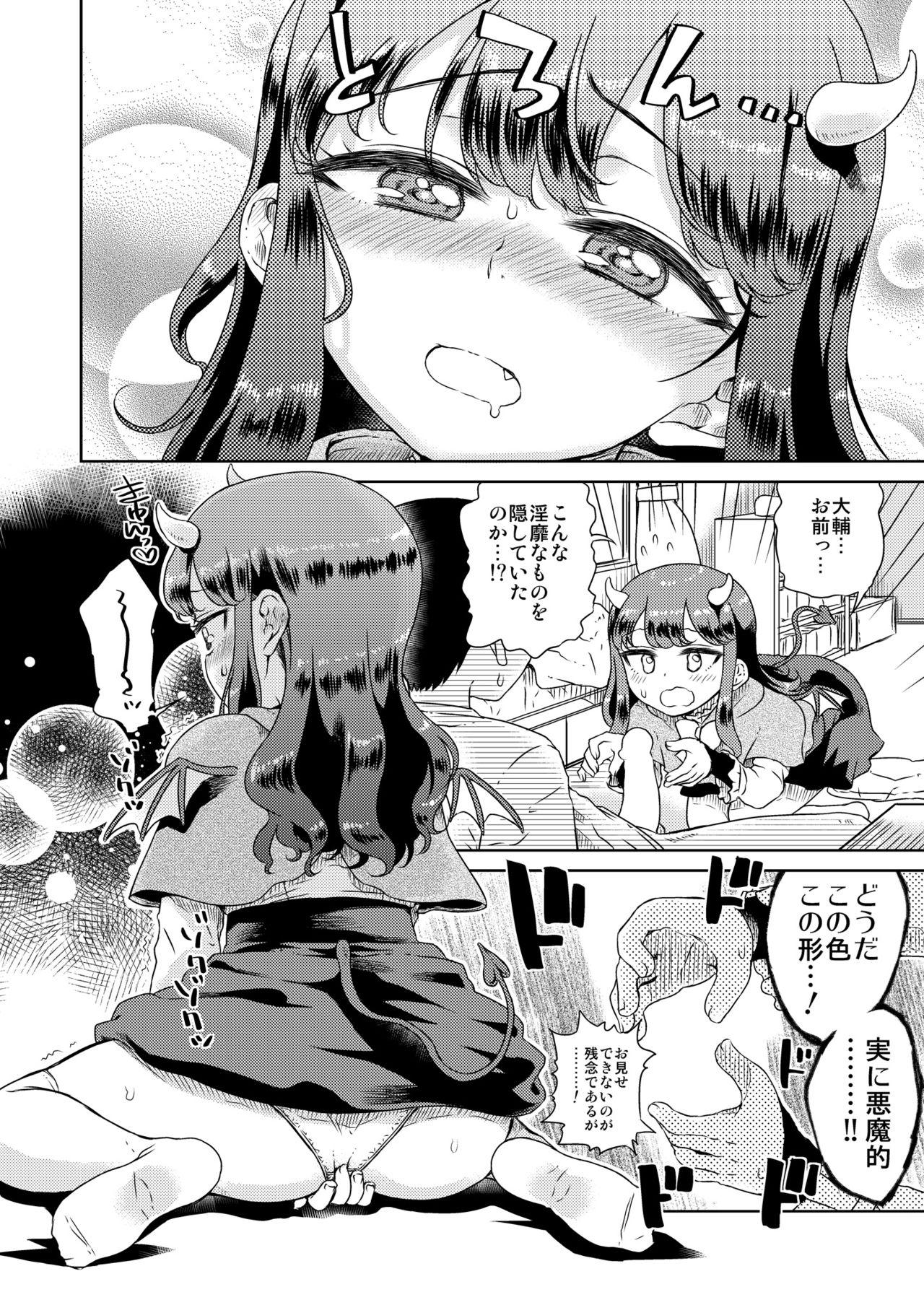Amateur Asian Tonari no Musume-san ga Akuma ni Natta Sou desu - Pripara Maid - Page 8