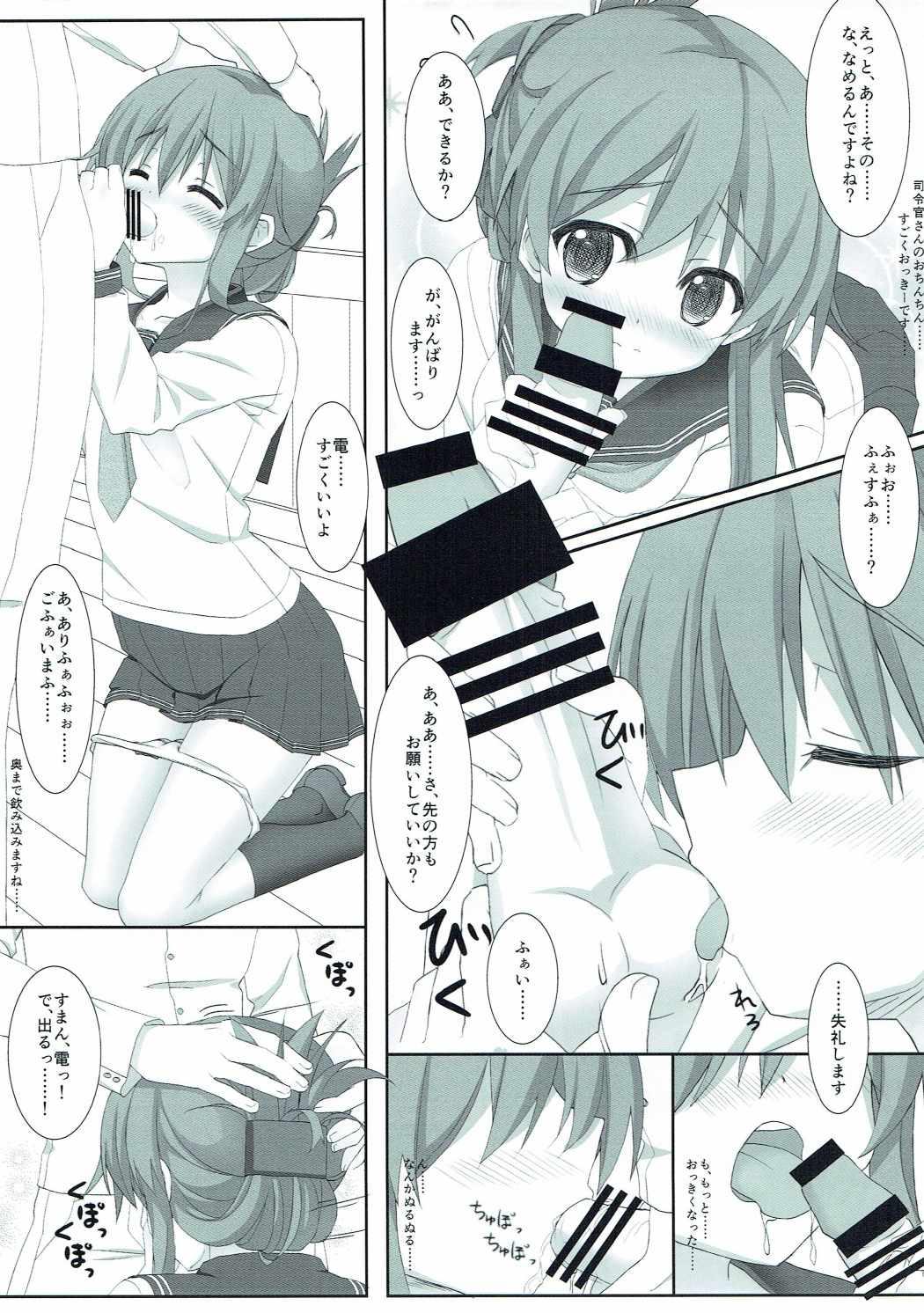 Perverted Inazuma to Ichakora Suru Hon - Kantai collection Ass Lick - Page 10
