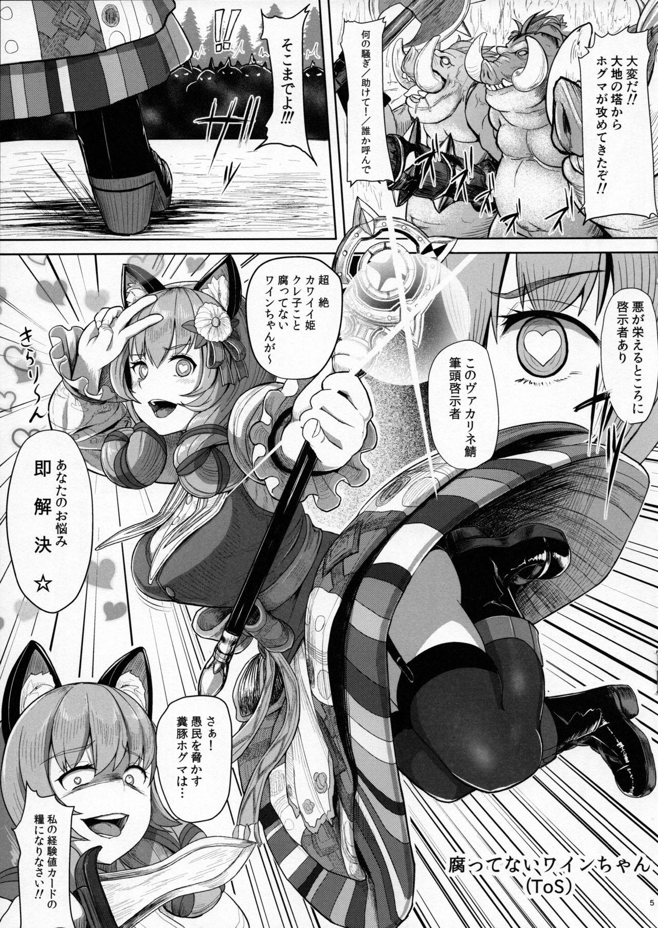 Tiny Girl Tane Chirakashi bt Hon 2 - Kantai collection Bondage - Page 5