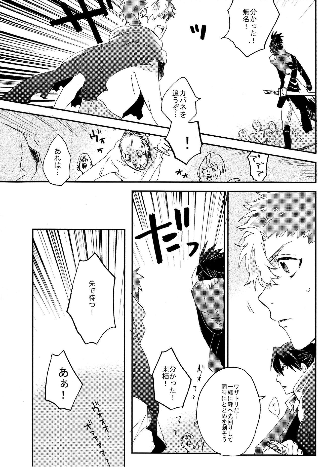 Gay Sex Kaibutsu Shikkaku - Koutetsujou no kabaneri Adolescente - Page 9