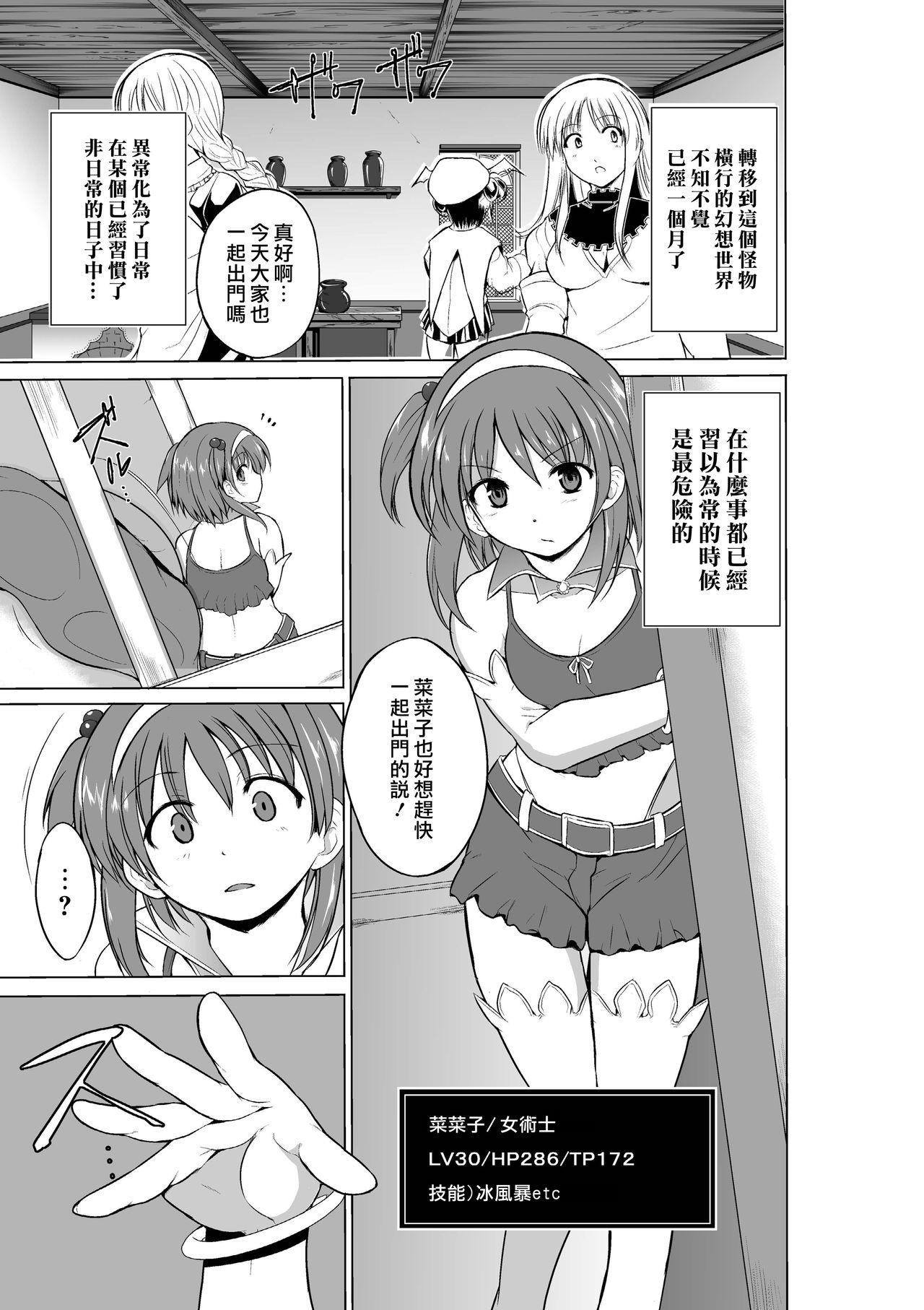 Bikini Dungeon Travelers - Nanako no Himegoto - Toheart2 Gay Hunks - Page 3
