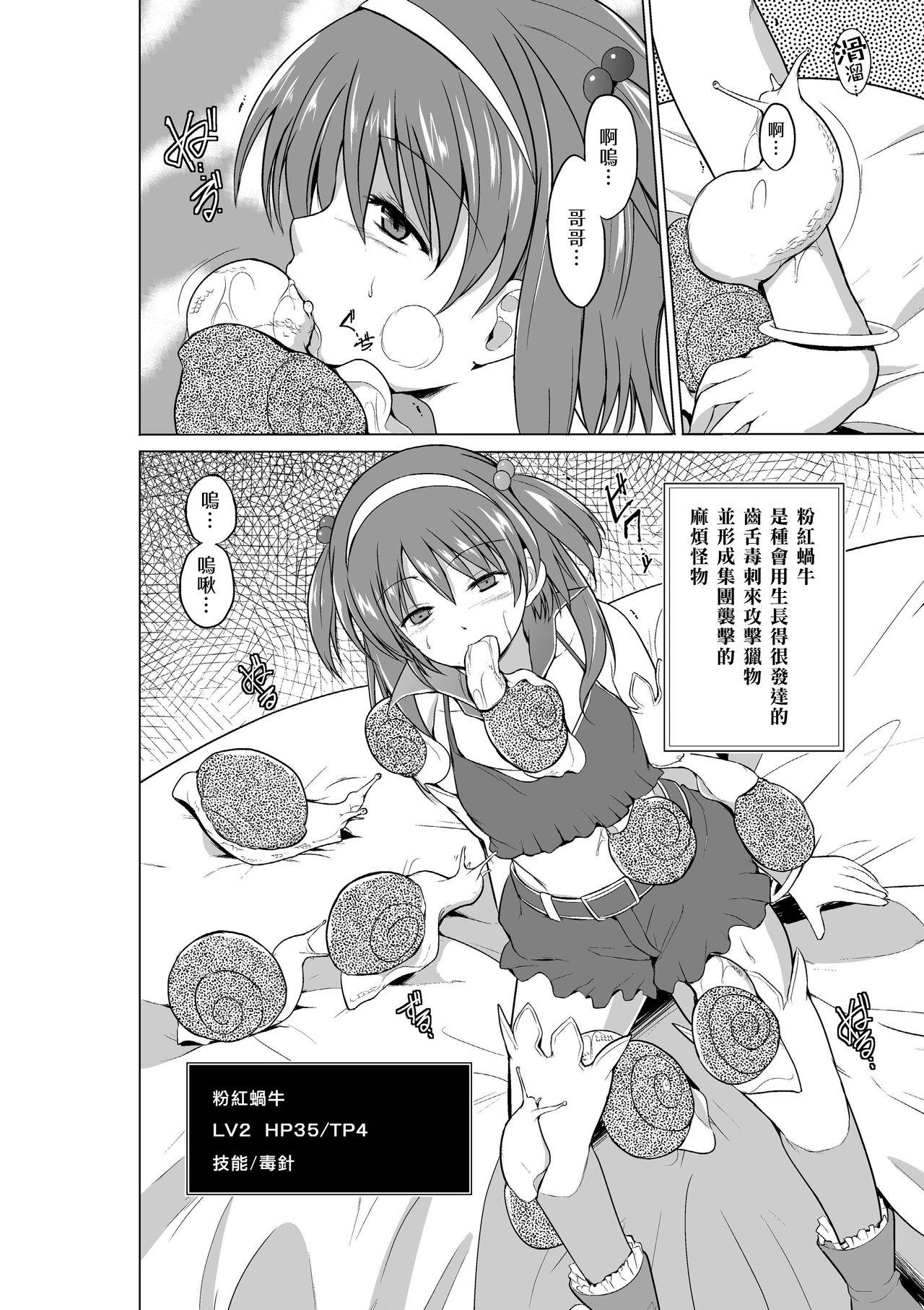 Masturbando Dungeon Travelers - Nanako no Himegoto - Toheart2 3some - Page 8