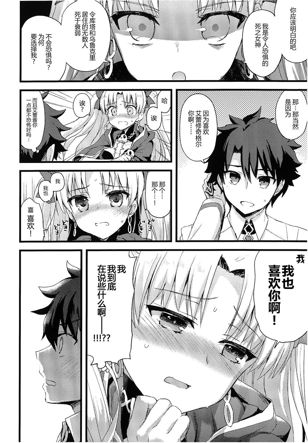 Hidden Cam Kimi no Tonari no Monogatari - Fate grand order Swallow - Page 6