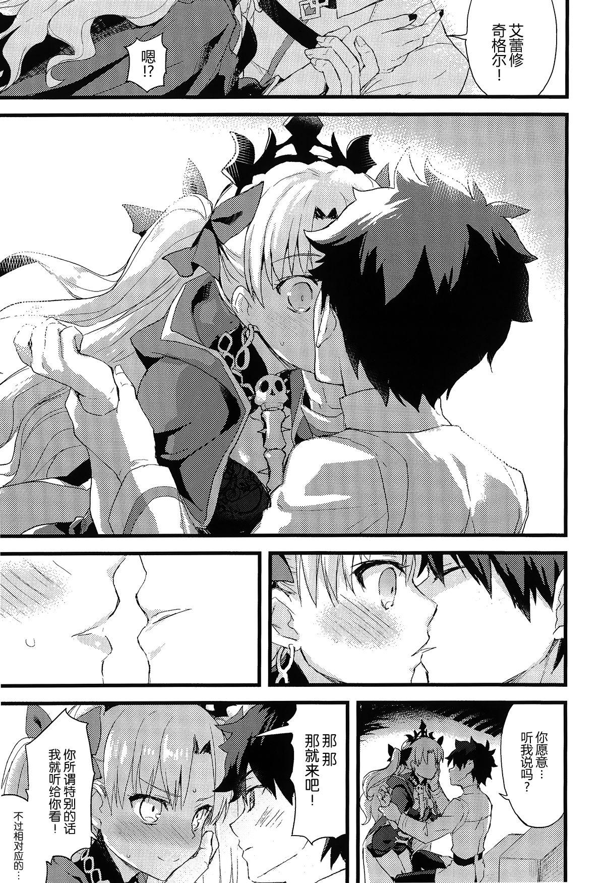 Gay Kimi no Tonari no Monogatari - Fate grand order 18yearsold - Page 7