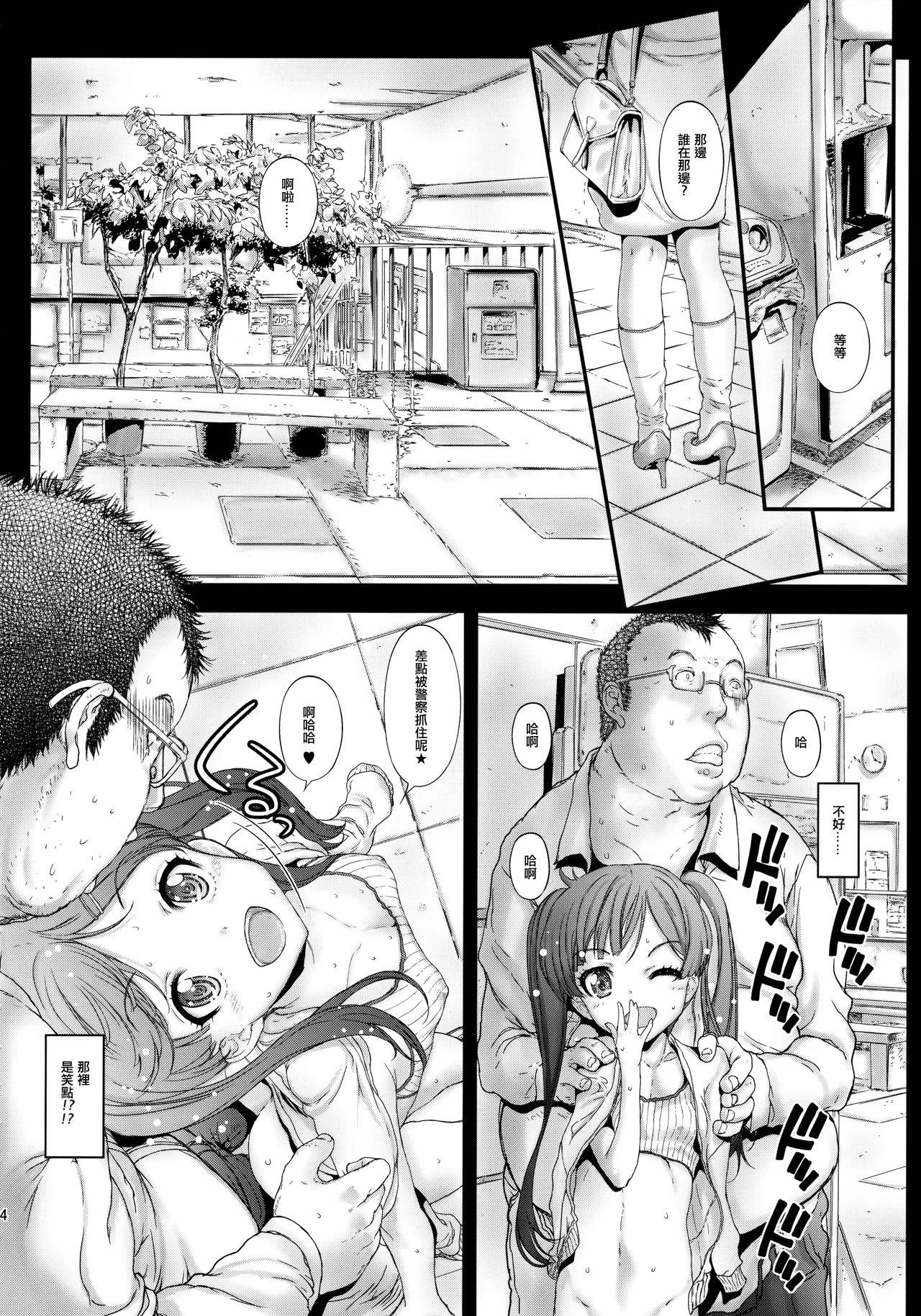 Casal Motto Koneko-chan to Asobitai Candid - Page 24