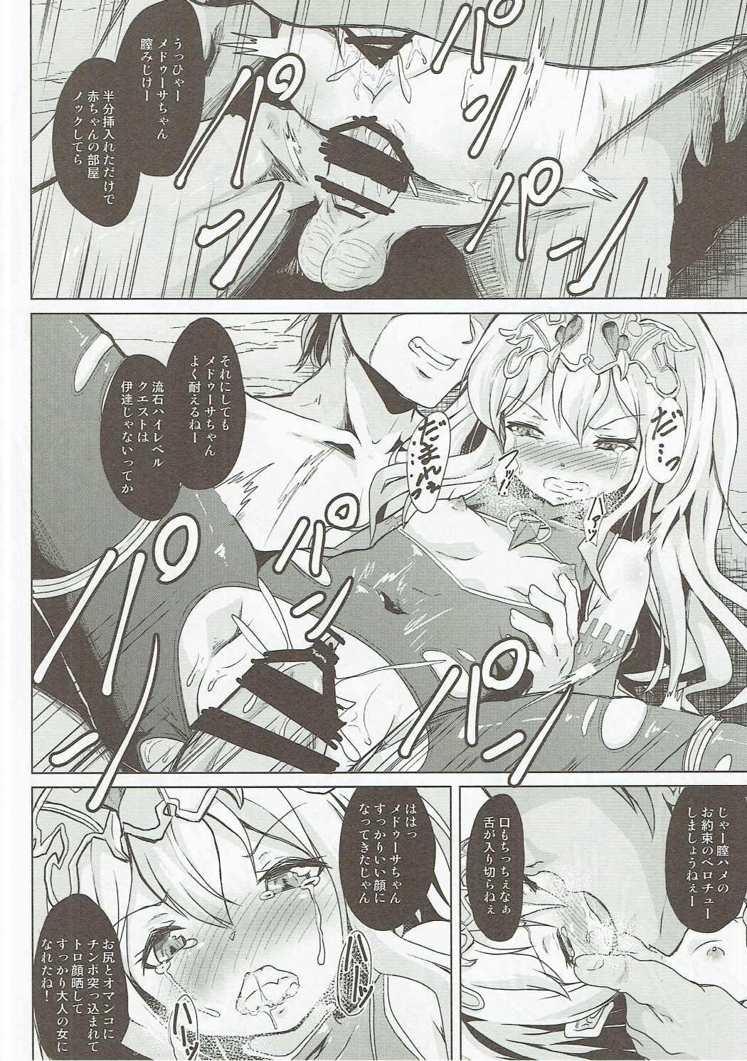 Hard Core Sex Medusa Toumetsusen H-Level - Granblue fantasy Pasivo - Page 11