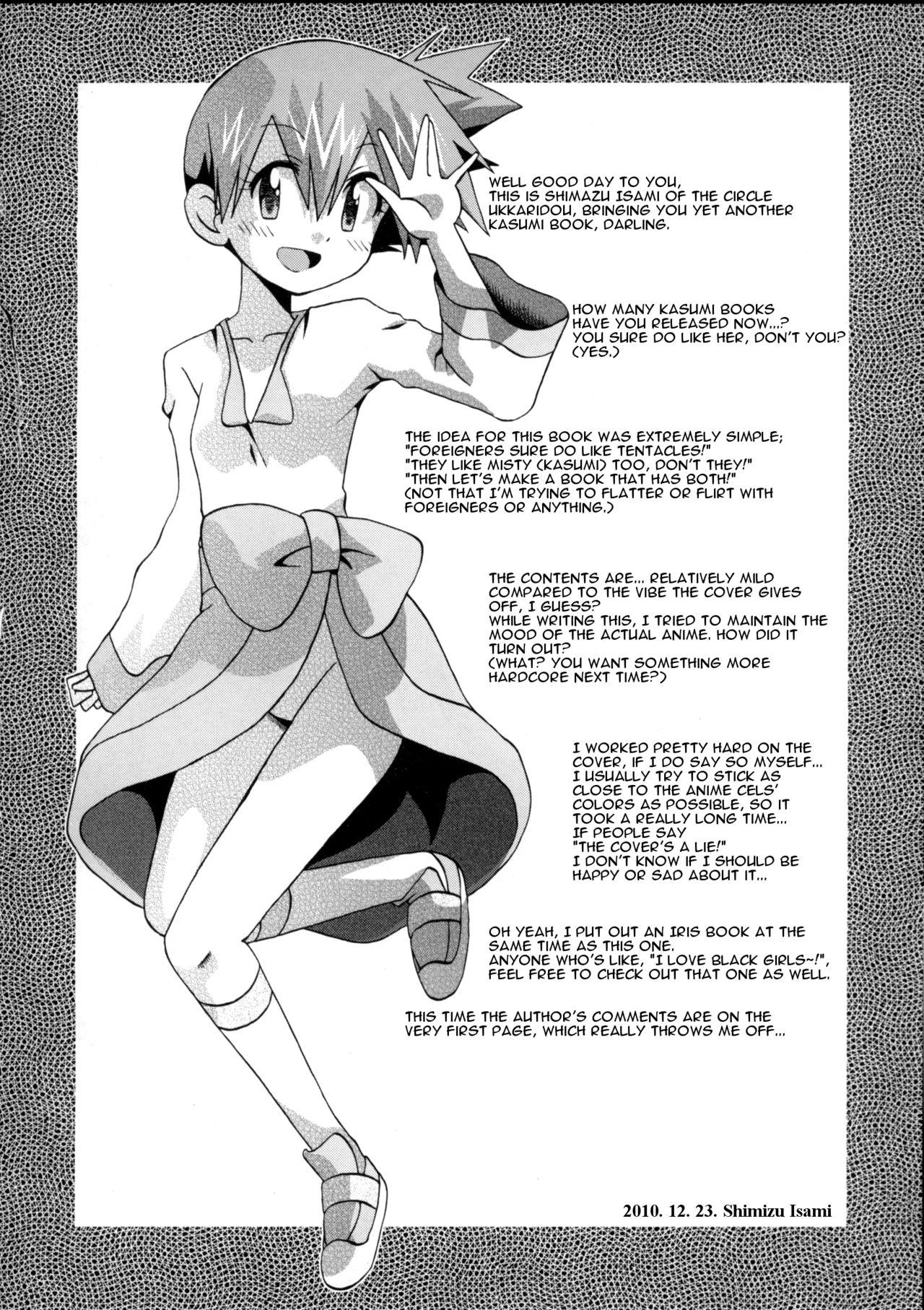 Gay Bukkakeboy Nami ni Yurameki Ima wa Madoromu - Pokemon Stepsister - Page 4
