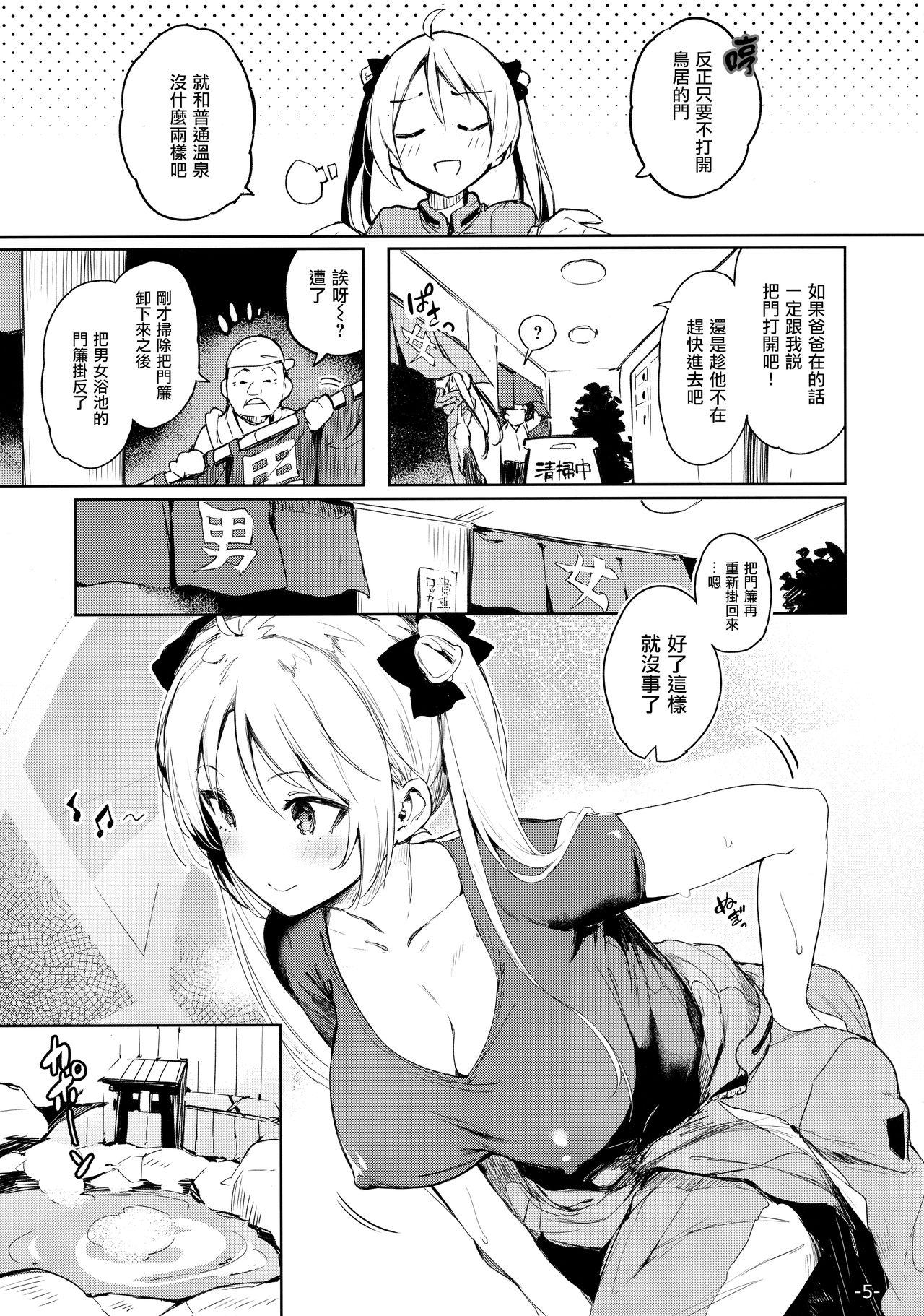 English Kabehame Rin-chan Kikiippatsu!! - Bakuon Cei - Page 5