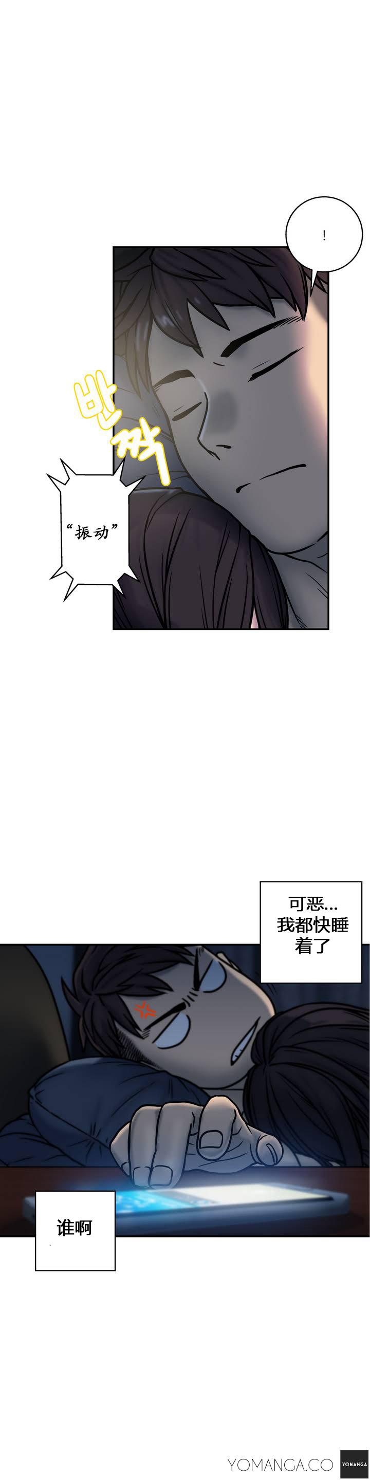 Naked Women Fucking 鬼恋 / ghost love CH.1 Rough - Page 11