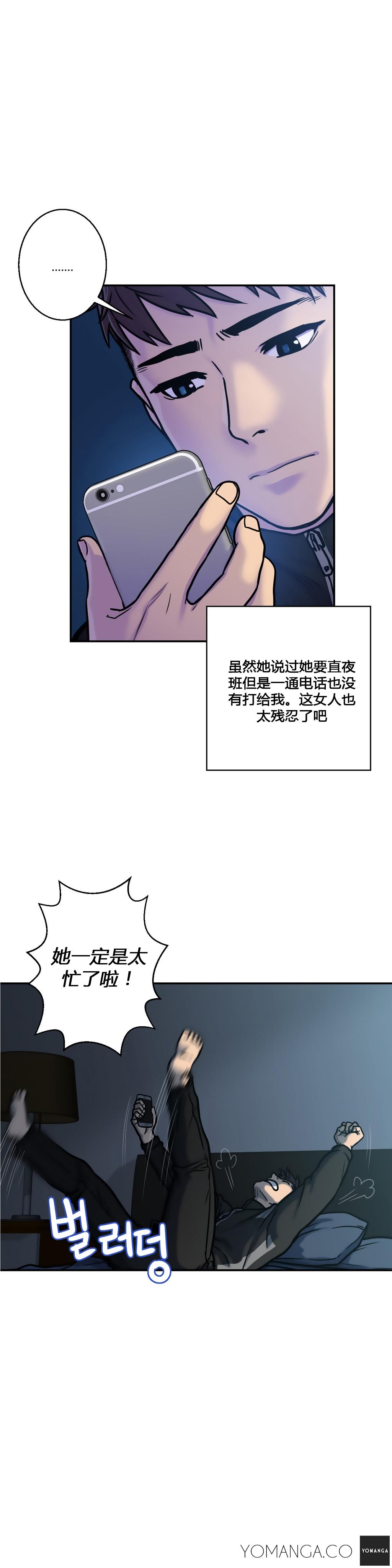 鬼恋 / ghost love CH.1 38