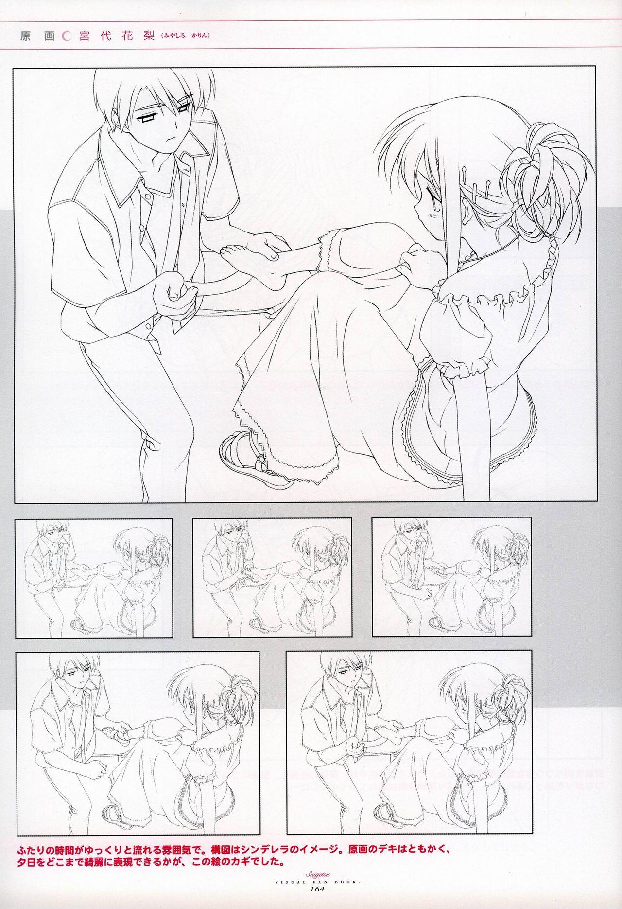 Suigetsu Visual Fan Book 103