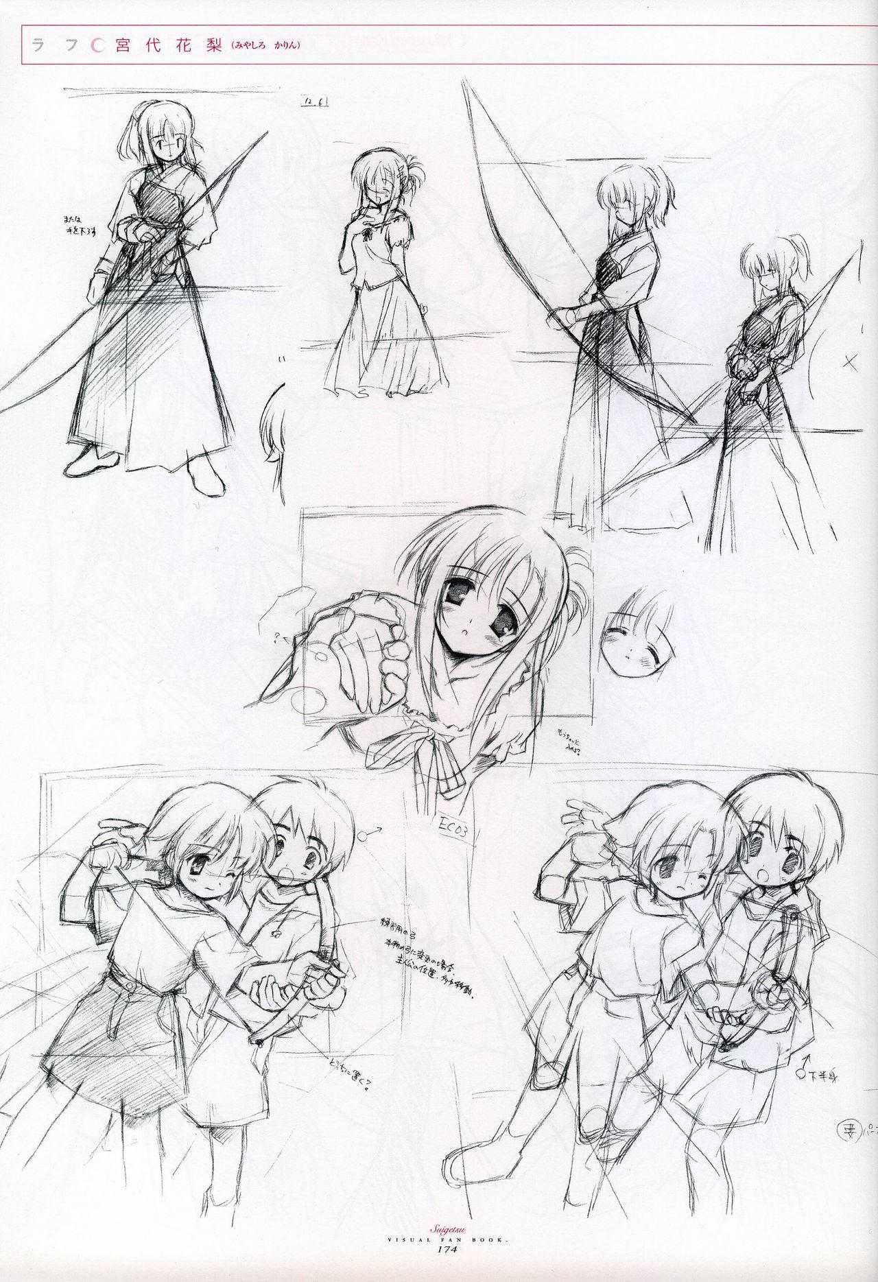 Suigetsu Visual Fan Book 109