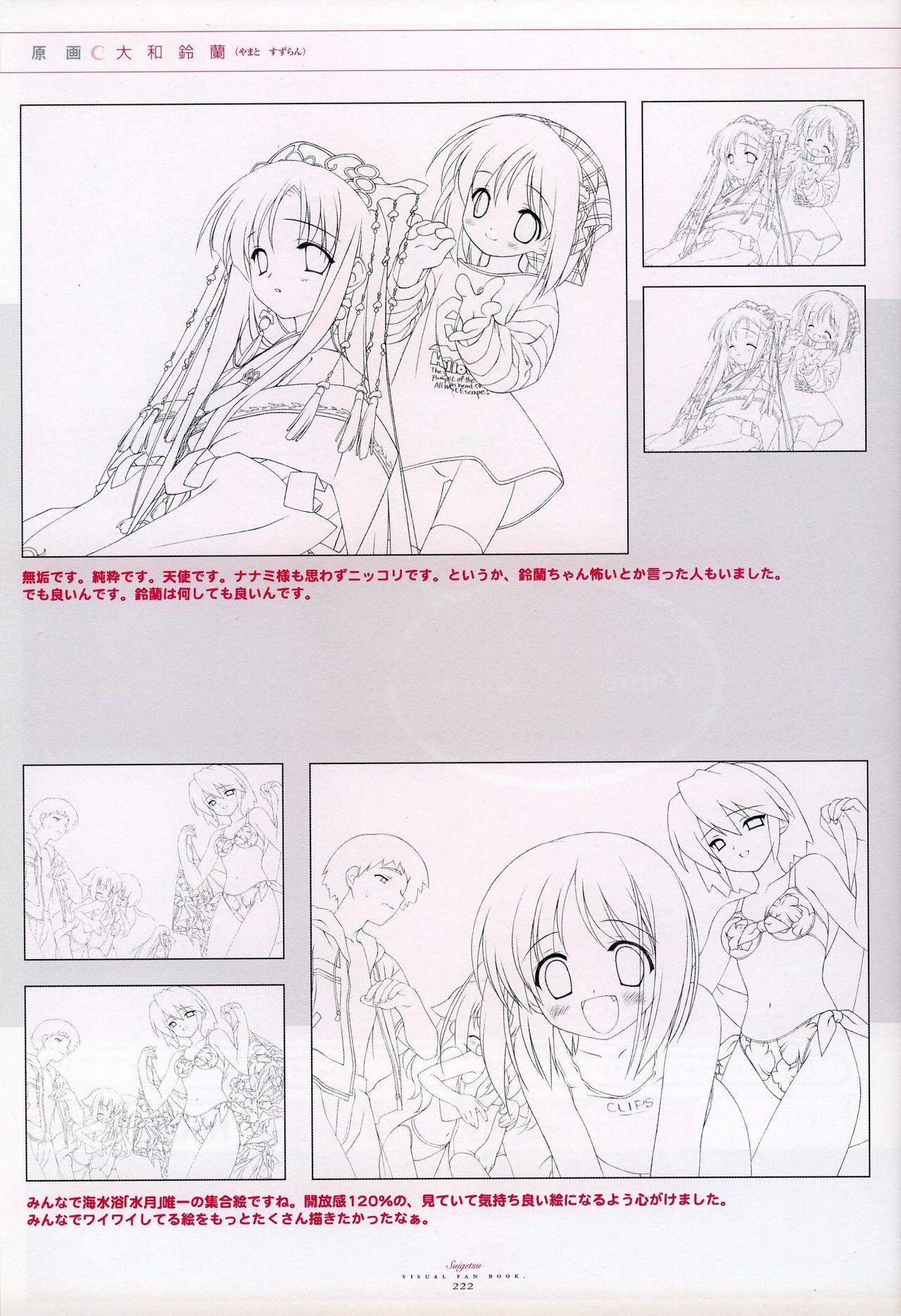 Suigetsu Visual Fan Book 139
