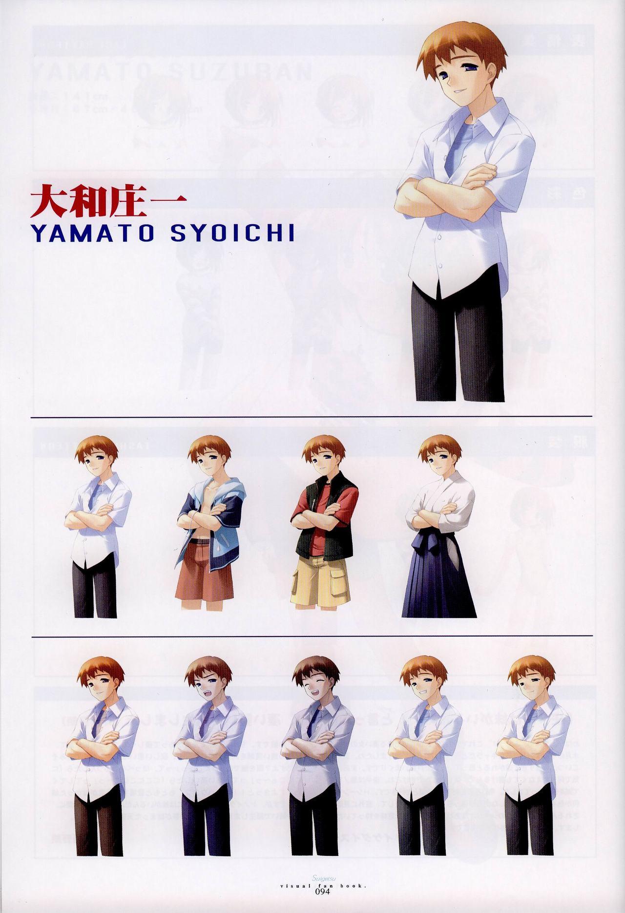 Suigetsu Visual Fan Book 52