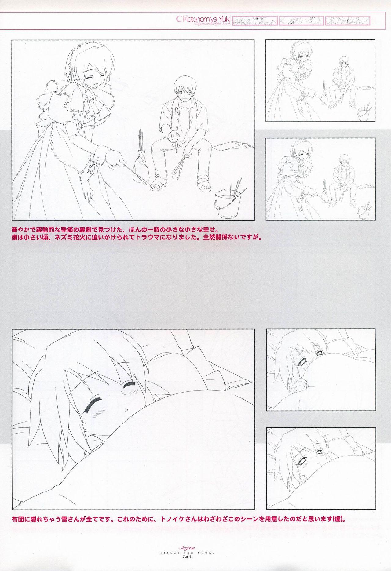 Suigetsu Visual Fan Book 90