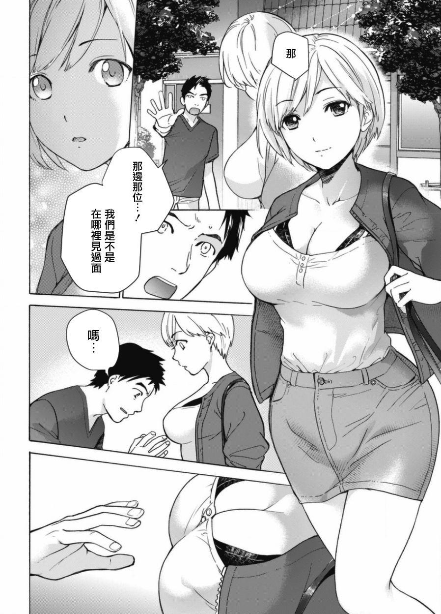 Assfucking Oppai Paradise Shinryouchuu! | 歐派天國診療中！ Gay Military - Page 6