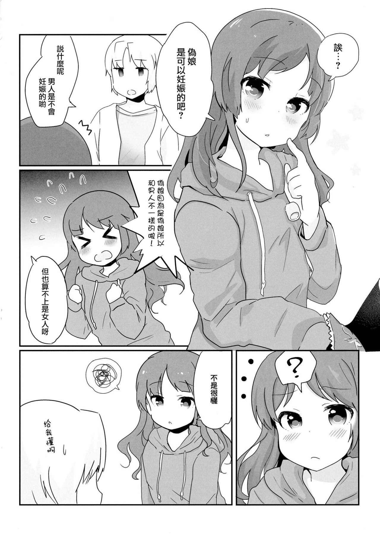 Threesome Otokonoko datte... Ninshin Dekiru mon! Amatuer - Page 4