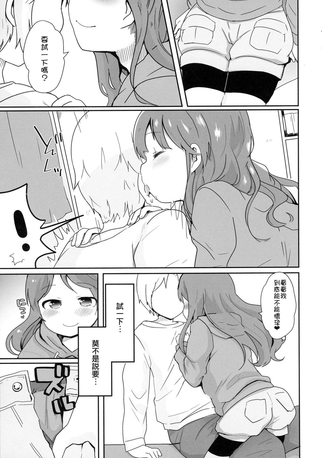 Threesome Otokonoko datte... Ninshin Dekiru mon! Amatuer - Page 5