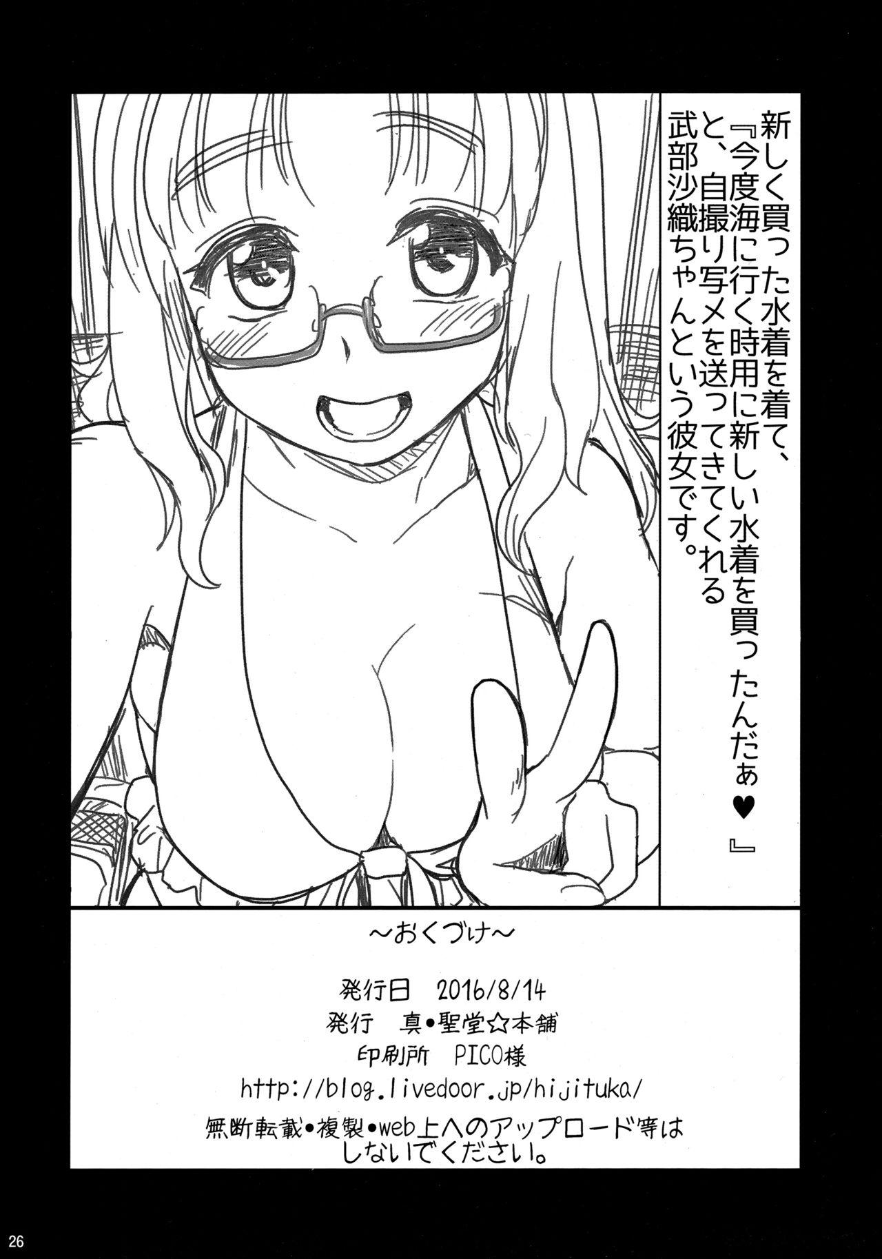 Hot Milf Takebe Saori-chan to iu Kanojo to Ofuro ni Hairu Hanashi. - Girls und panzer Hot Milf - Page 25