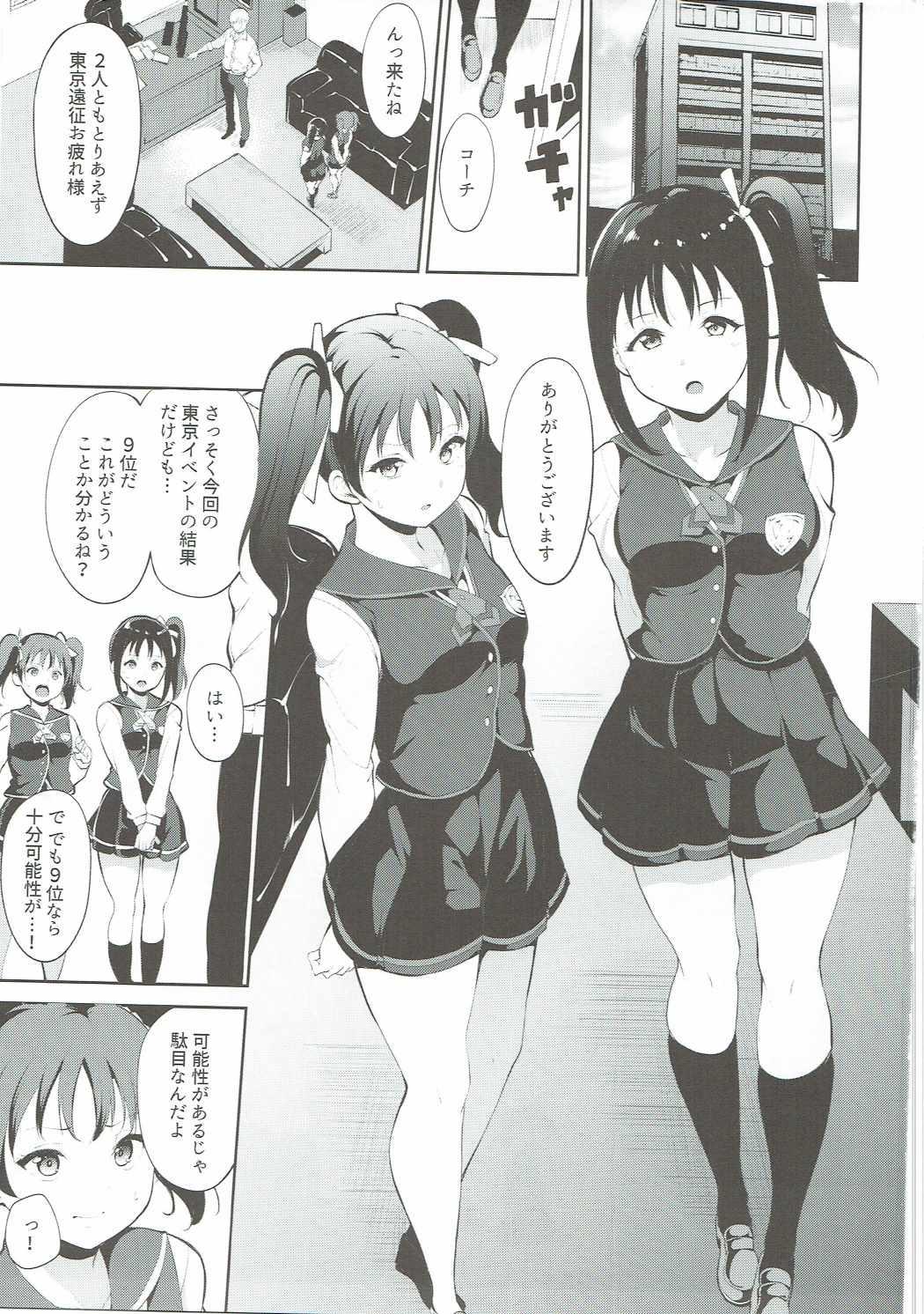 Gay College TRANCE CONTROL - Love live sunshine Ex Girlfriends - Page 2