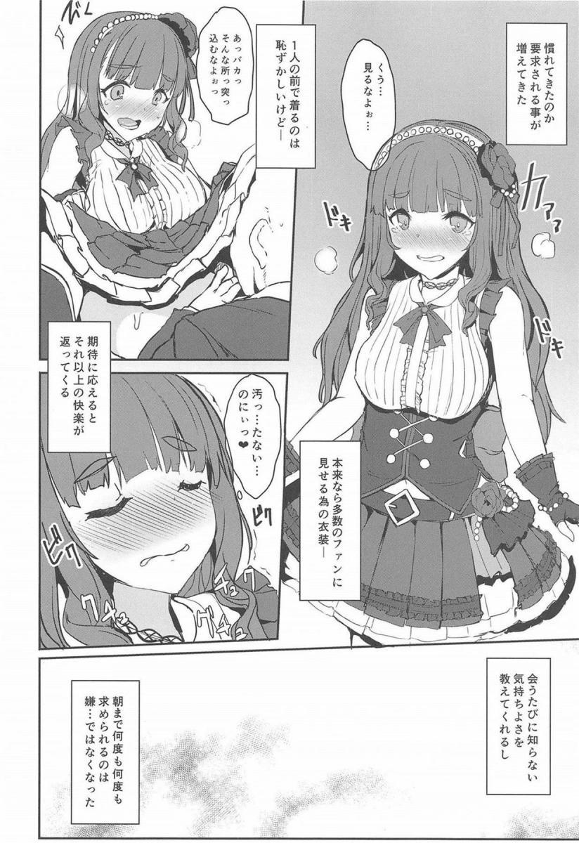 Fodendo Nao-chan wa Oku ga Suki! - The idolmaster Perfect Tits - Page 9