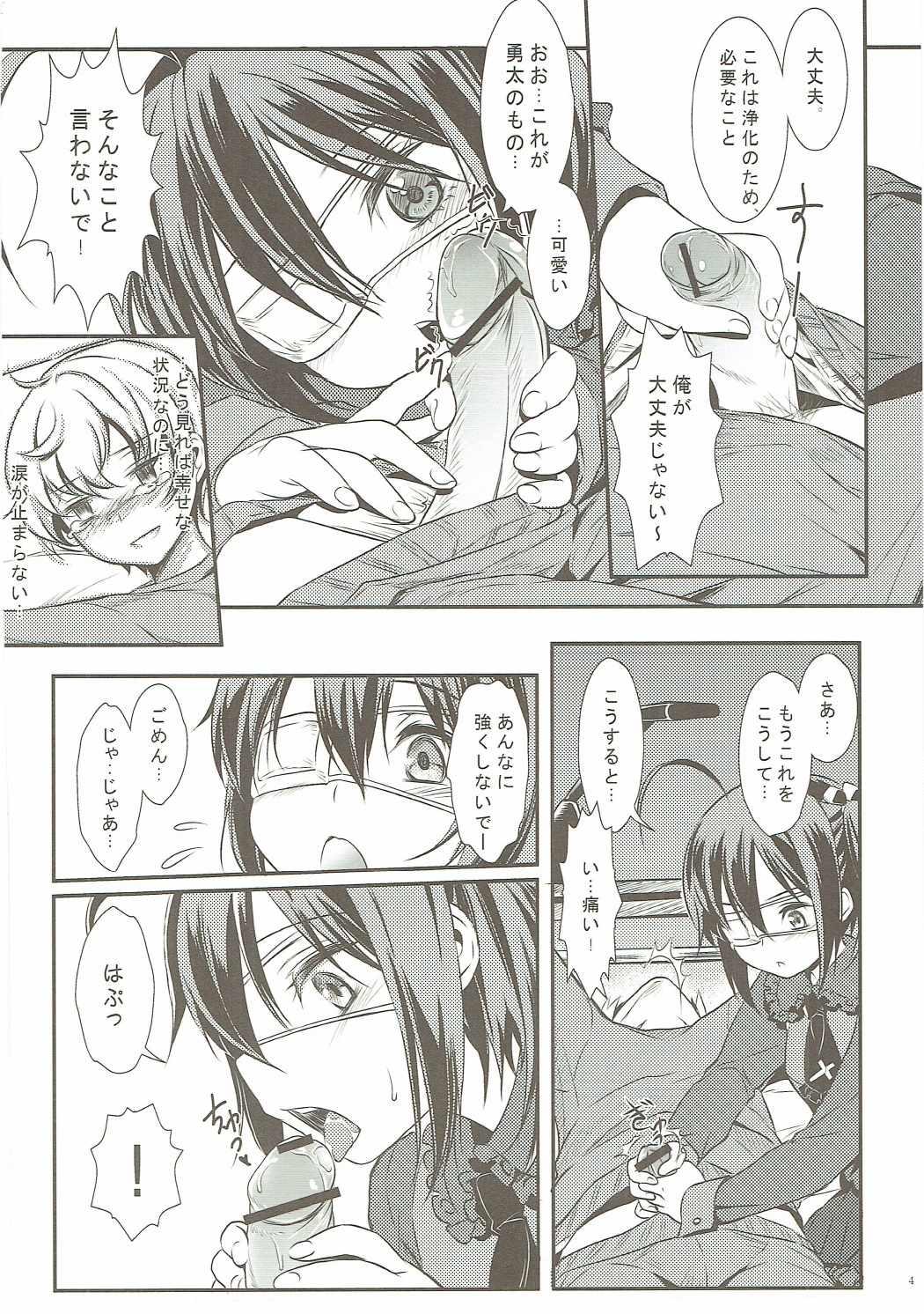 Solo Female Keiyakusha no Otsutome - Chuunibyou demo koi ga shitai Student - Page 5