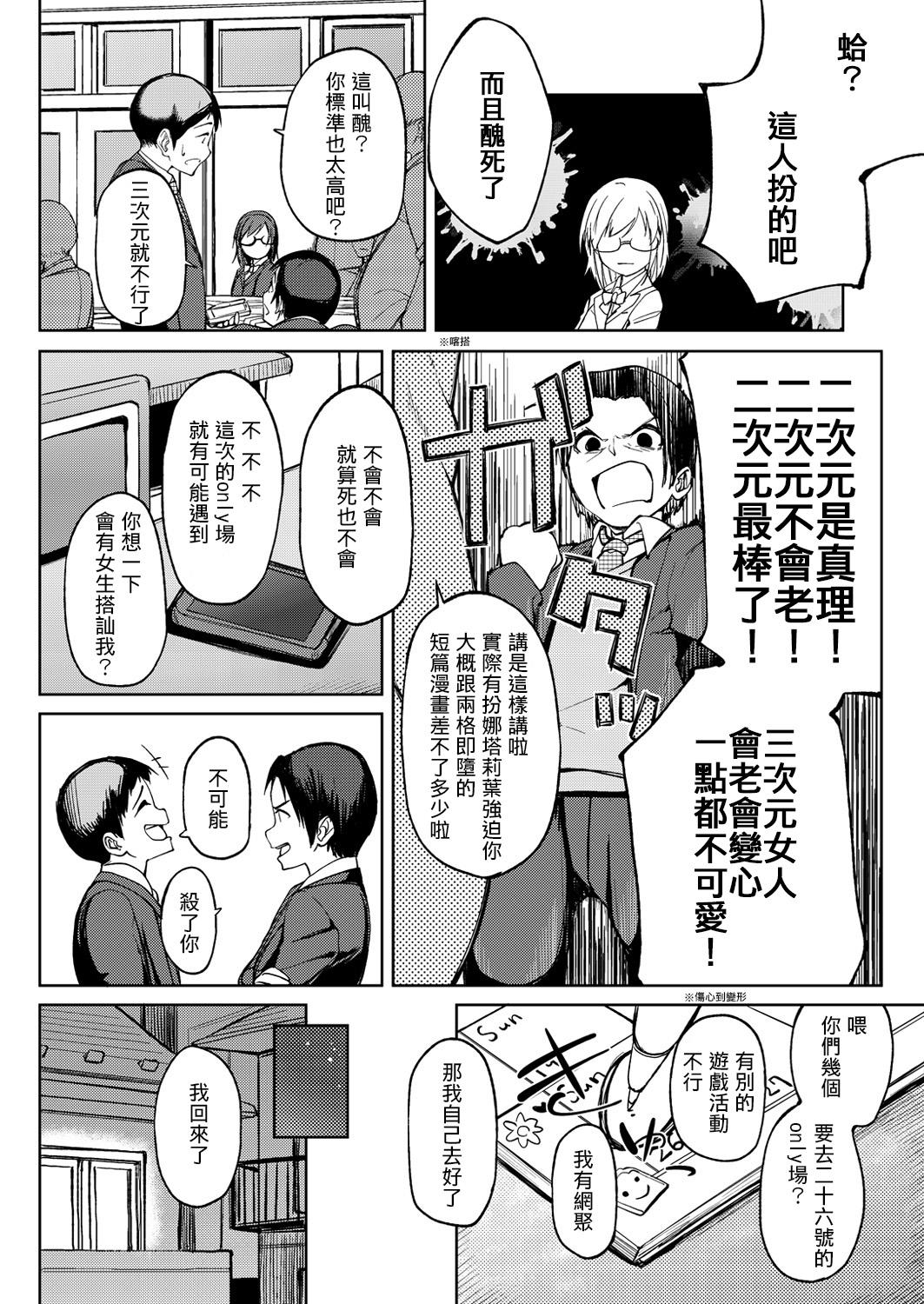 Family Taboo SSR Kanojo Stepfamily - Page 2