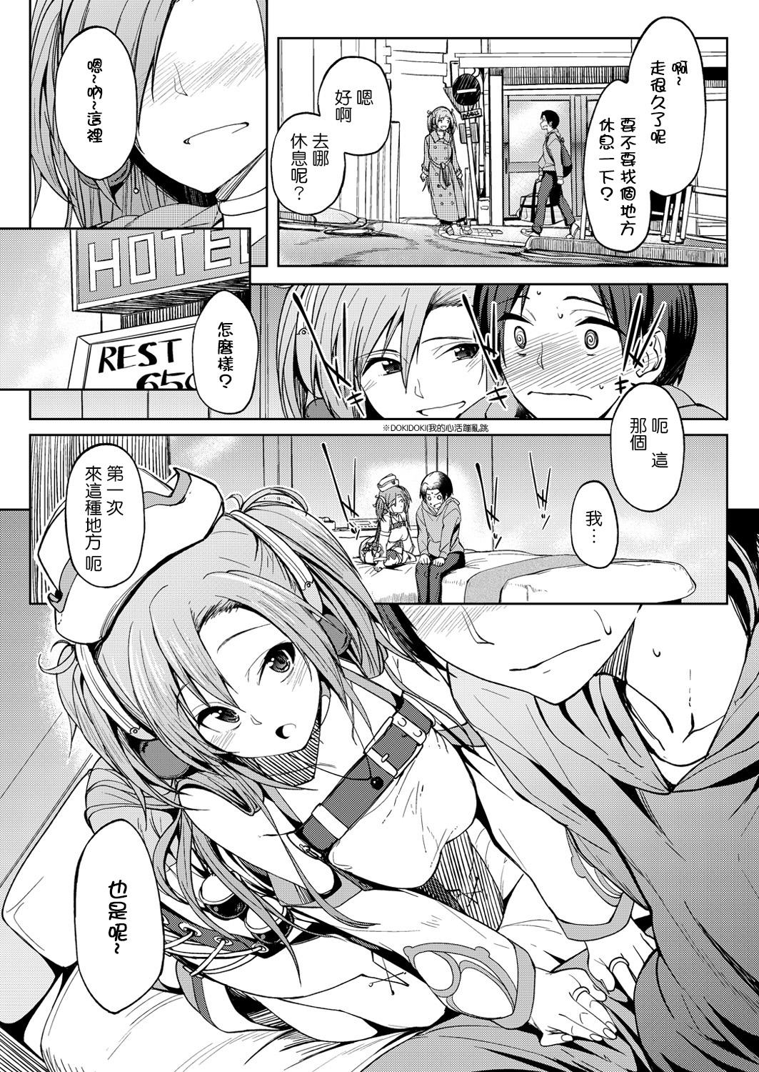 Hardcore SSR Kanojo Gay Cash - Page 7