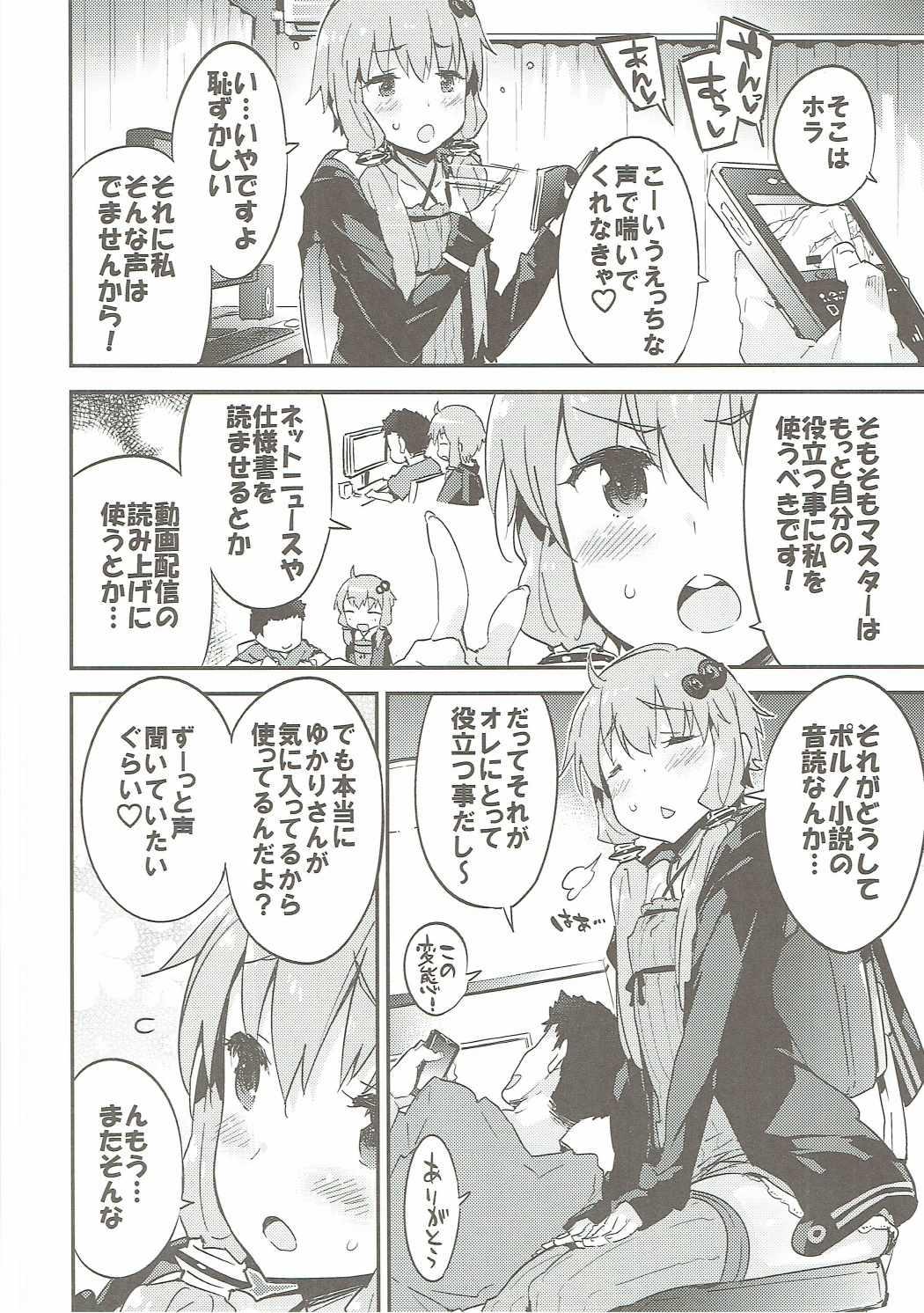 Pov Sex Voiceroid Plus@Yuzuki Yukari - Vocaloid Hetero - Page 7