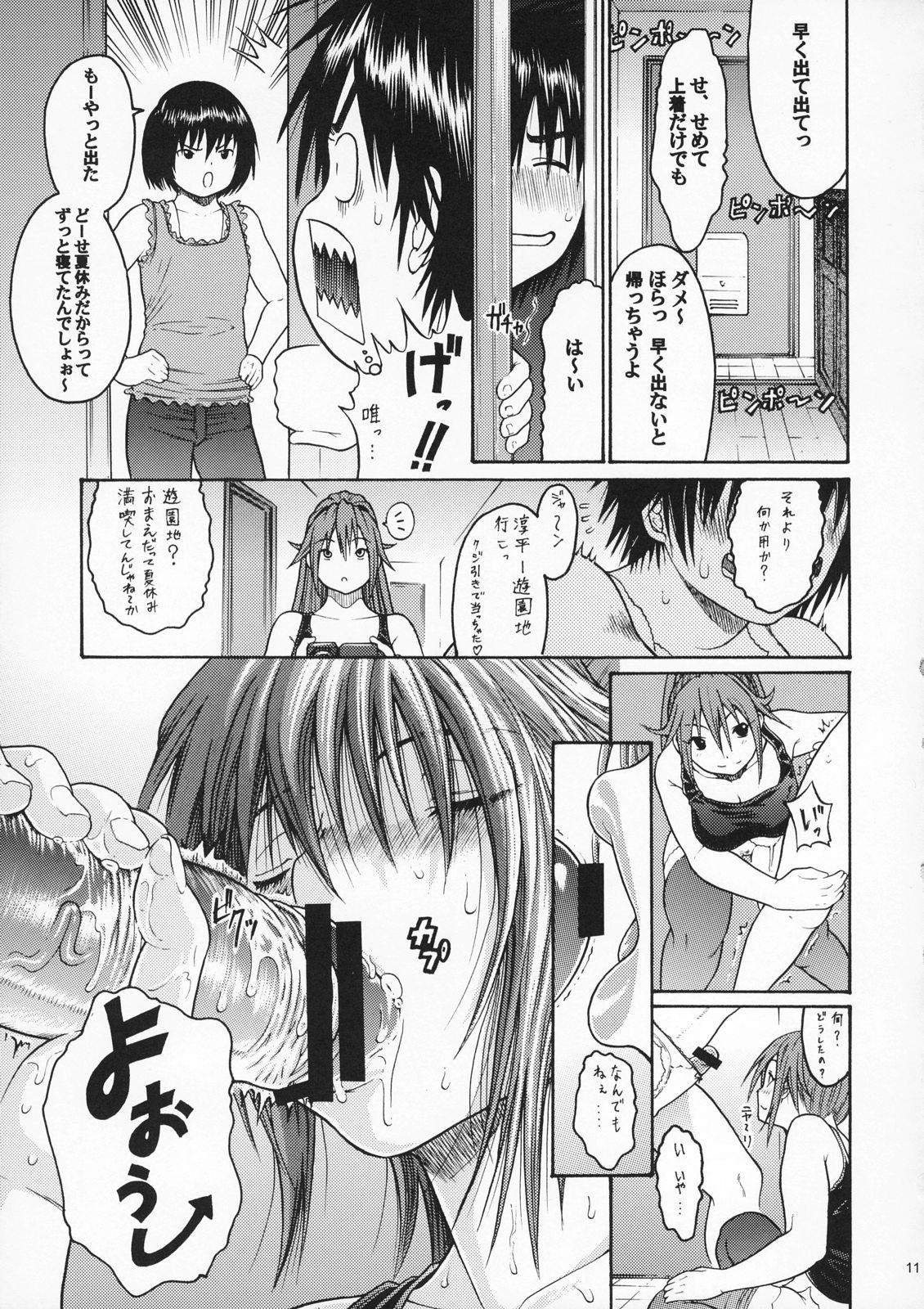 Game Haru Ichigo Vol. 5 - Spring Strawberry Vol. 5 - Ichigo 100 Clothed - Page 8