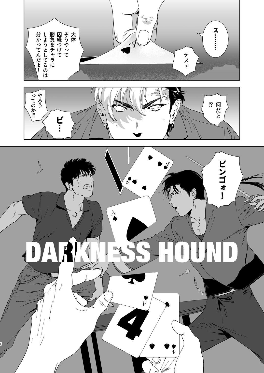 Darkness Hound 4 4