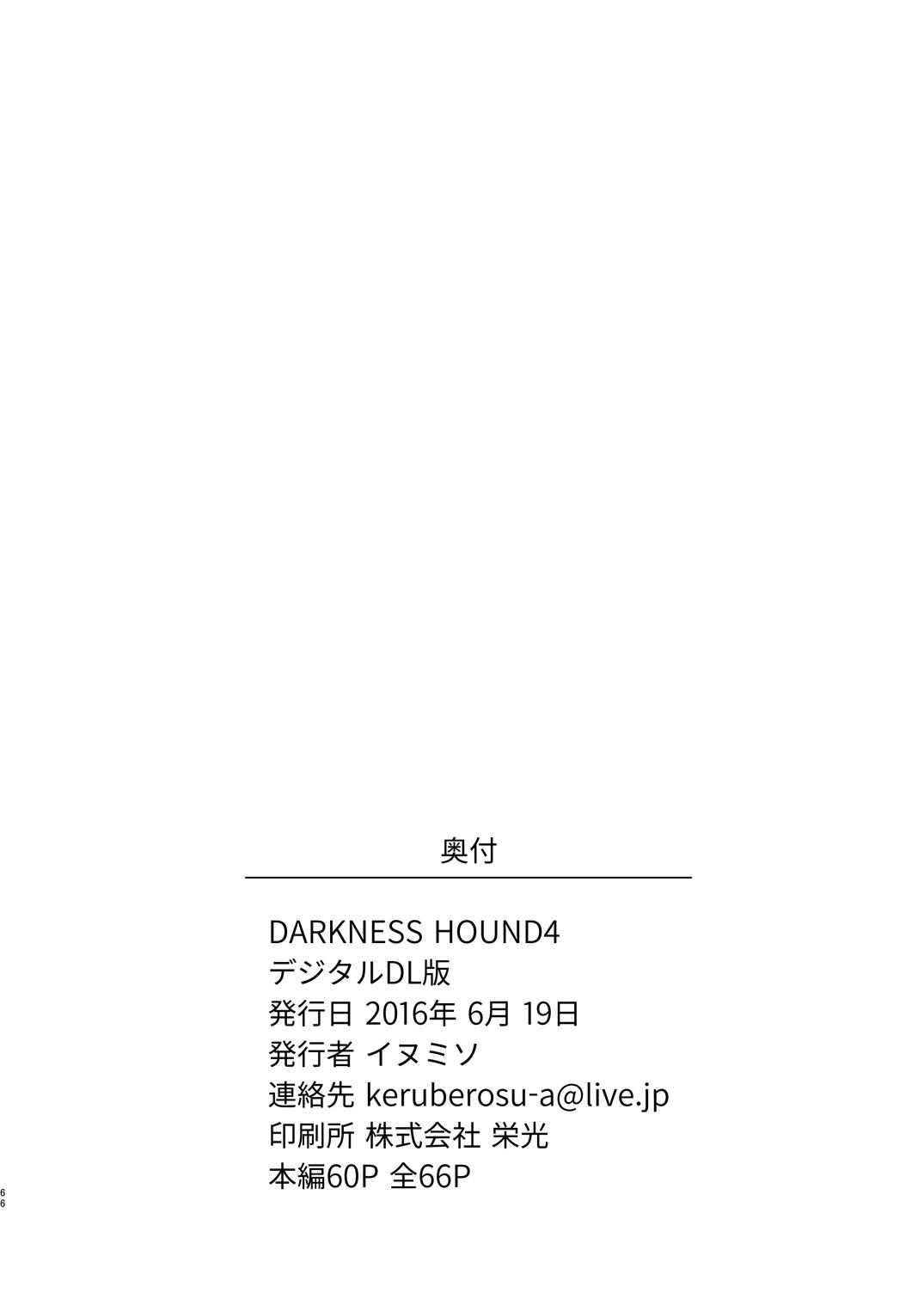 Darkness Hound 4 64