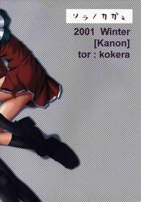 Arxvideos Sora No Kagami Kanon Comedor 2