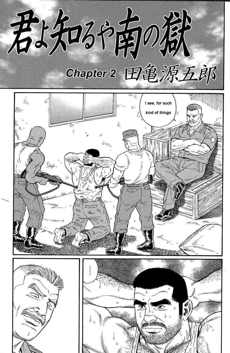 [Gengoroh Tagame] Kimiyo Shiruya Minami no Goku (Do You Remember The South Island Prison Camp) Chapter 01-07 [Eng] 16