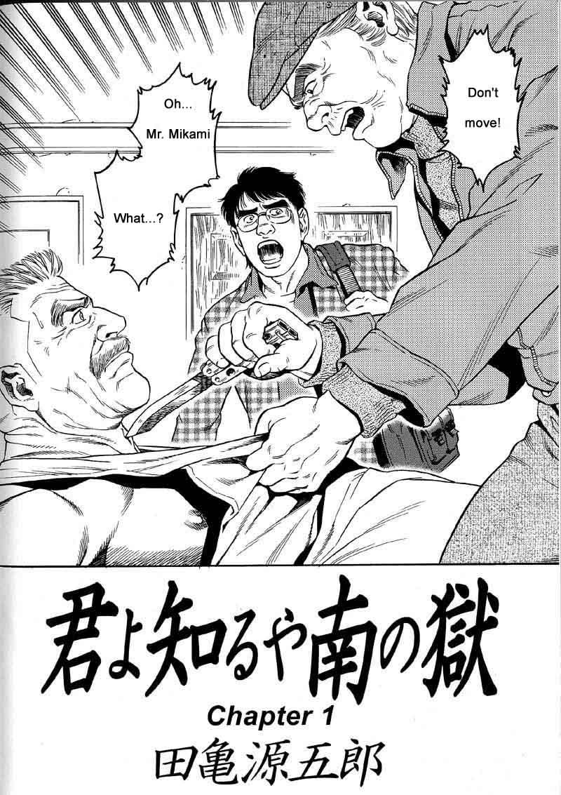 [Gengoroh Tagame] Kimiyo Shiruya Minami no Goku (Do You Remember The South Island Prison Camp) Chapter 01-07 [Eng] 1