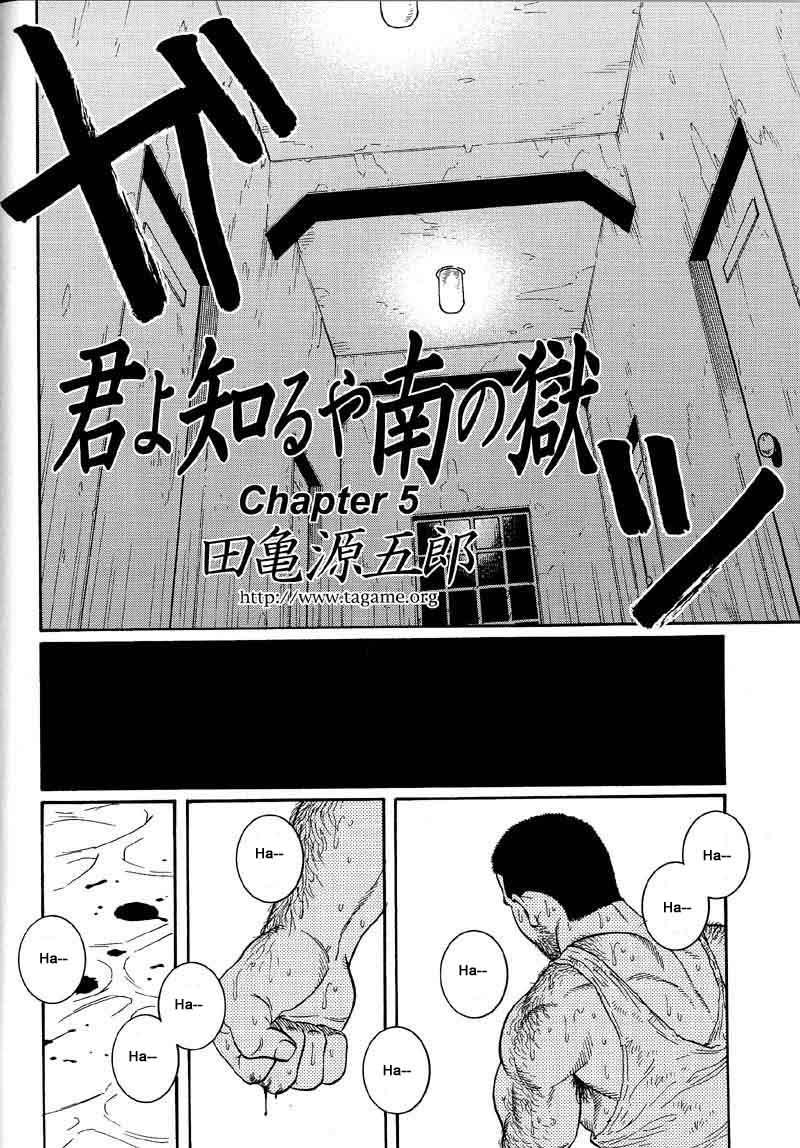 [Gengoroh Tagame] Kimiyo Shiruya Minami no Goku (Do You Remember The South Island Prison Camp) Chapter 01-07 [Eng] 65