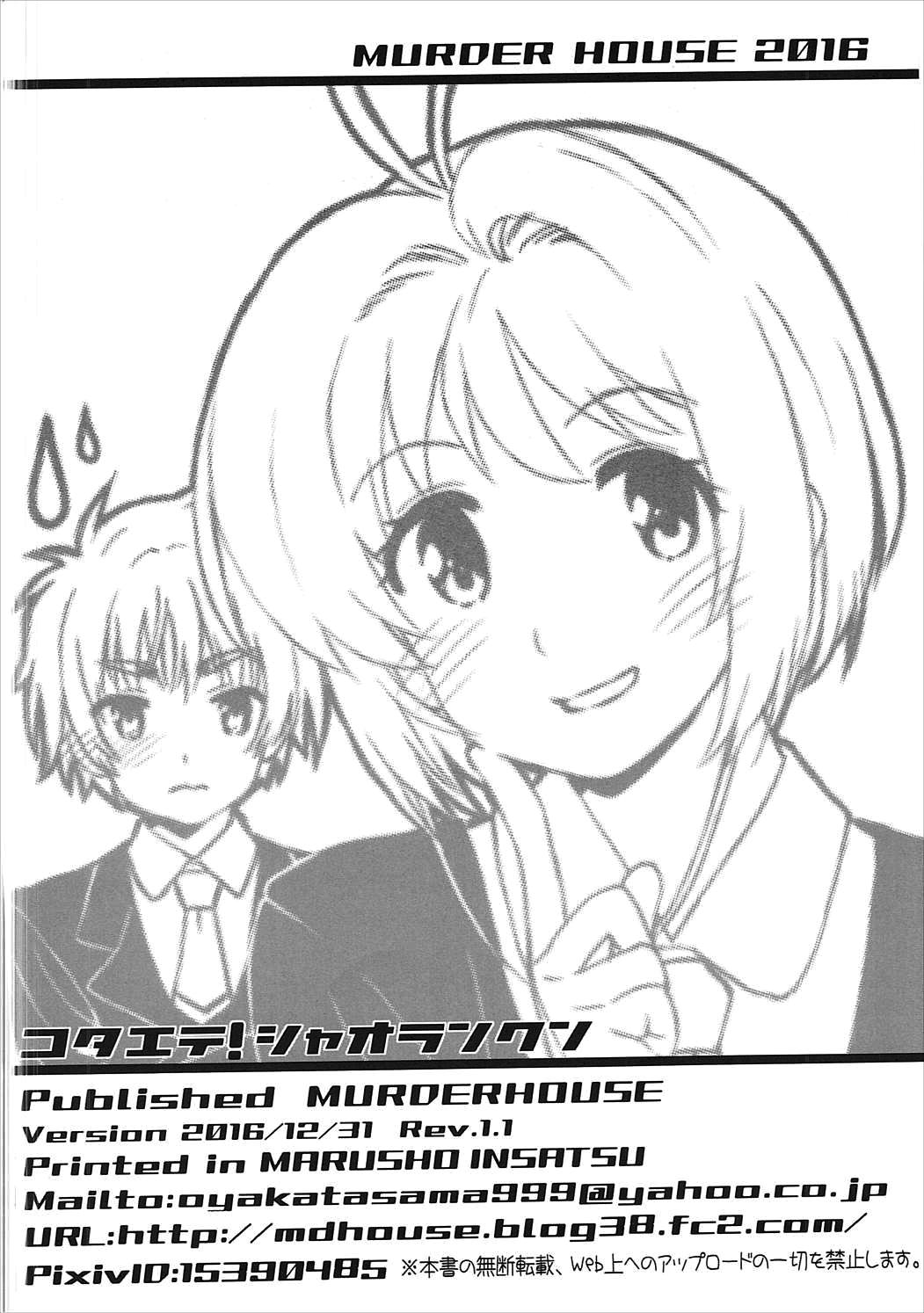 Tranny Porn Kotaete! Syaoran-kun - Cardcaptor sakura Caliente - Page 25